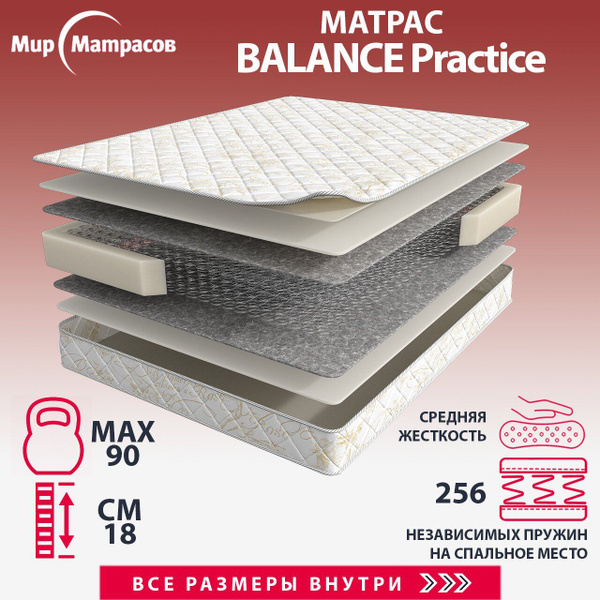 Матрас balance practice 200 160