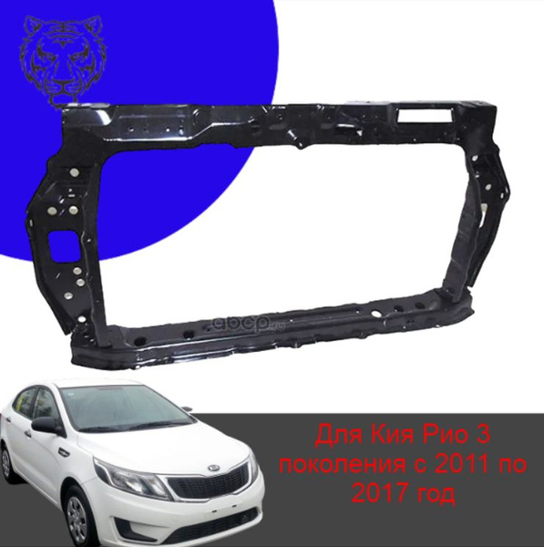 Панель передняя(телевизор )на Kia Rio 3 поколения 2011-2017(Кия Рио ...