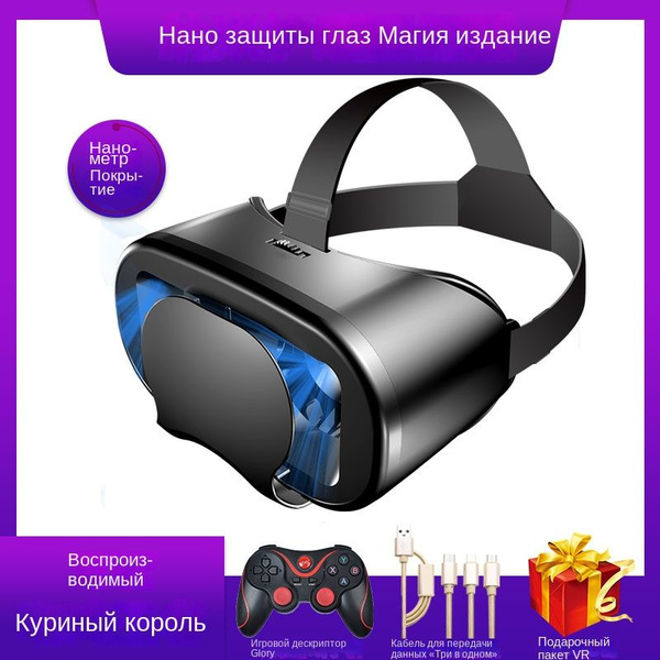 VR-очки для смартфона Парижский ночной сон для Android, MacOS купить по ...