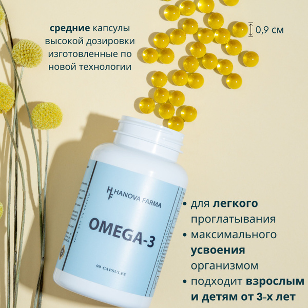 Omega 3 (Omera-3). Рыбий жир ОМЕГА-3, EPA 741 DHA 365 & ПНЖК 1167 мг ...