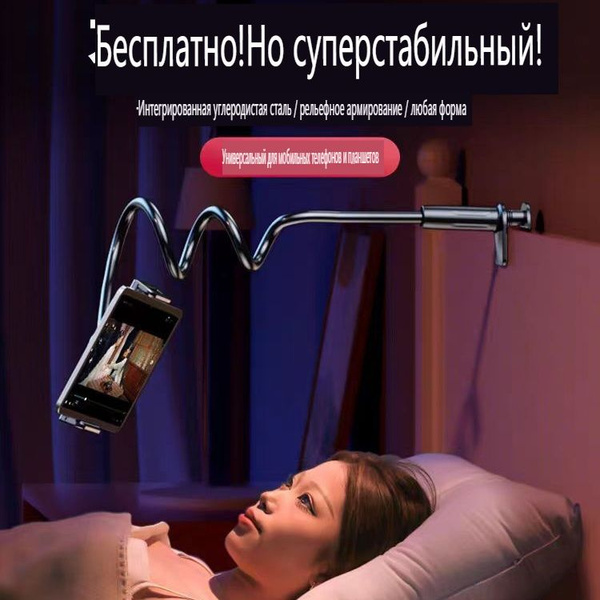 Прикроватный держатель для мобильного телефона настольный артефакт для ...