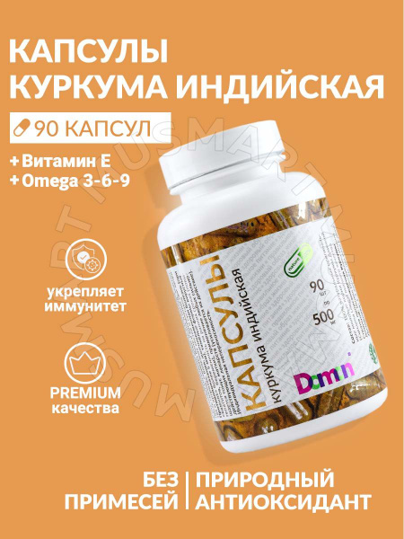 Куркума индийская Daman - купить с доставкой по выгодным ценам в ...