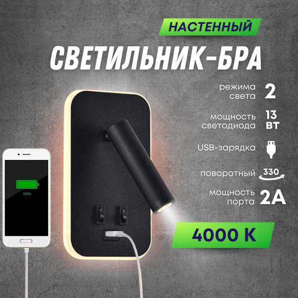 Светодиодный поворотный настенный светильник с выключателем + с ...