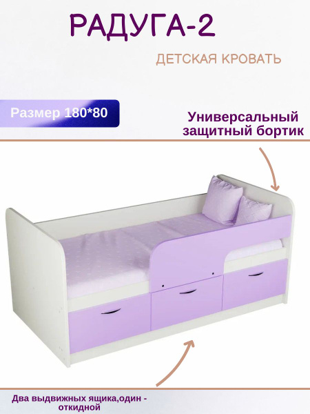 Кровать детская 85х184х80 см, BABYCAR Детская кровать 1,8 с бортиками,с ...