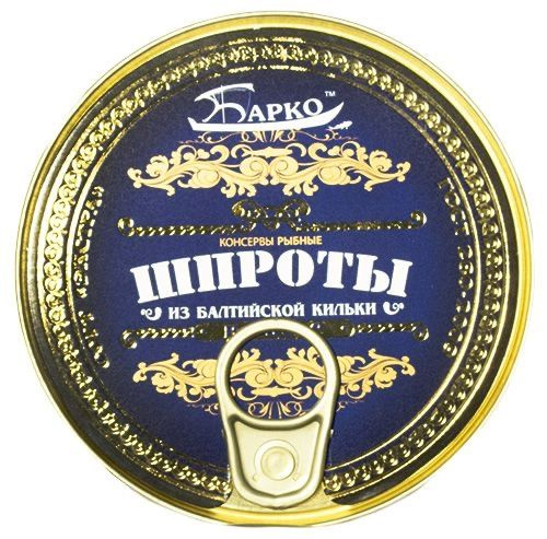 Шпроты 160 гр из Балтийской кильки в масле /Барко/ РыбЗавод За Родину ...