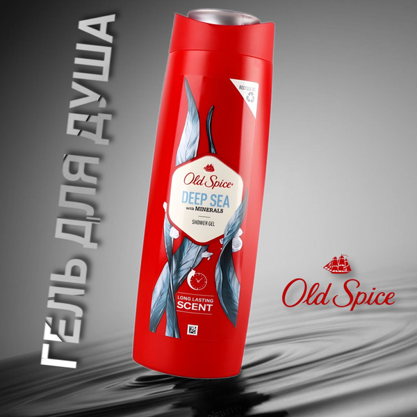 Old Spice Средство для душа, гель, 400 мл - купить с доставкой по ...