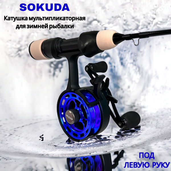 Катушка Sokuda Мультипликаторная, Мультипликаторная, Боковой фрикцион ...