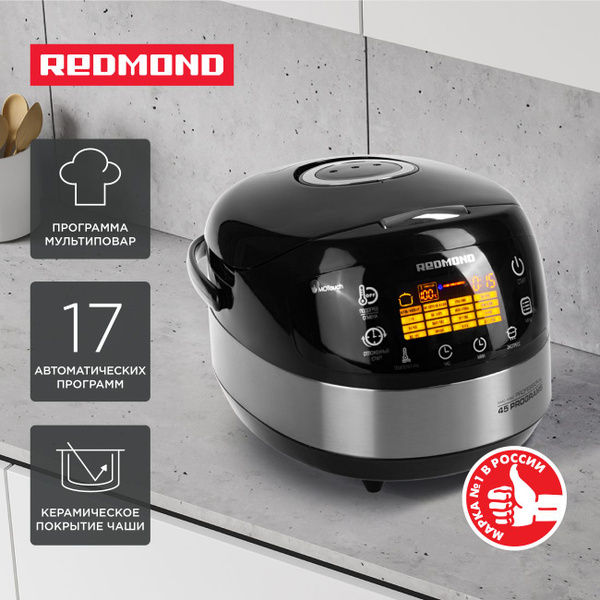Мультиварка автоматическая REDMOND RMC-M90, многофункциональная ...