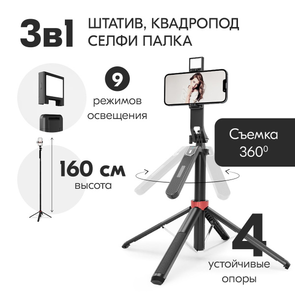 Монопод для селфи MAKINO mono165 см купить по низкой цене с доставкой в ...