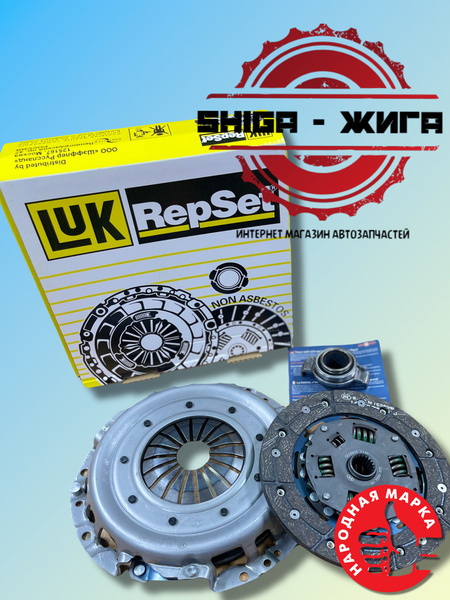 Сцепление LUK 620305100, 1.6 8v, ВАЗ 2110-2111-2112. Для кулисной МКПП ...