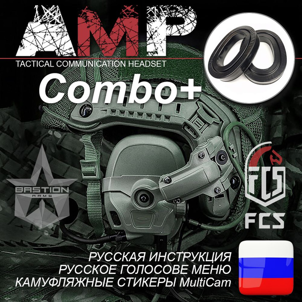 Активные тактические стрелковые наушники FMA FCS AMP Combo+, цвет FG ...