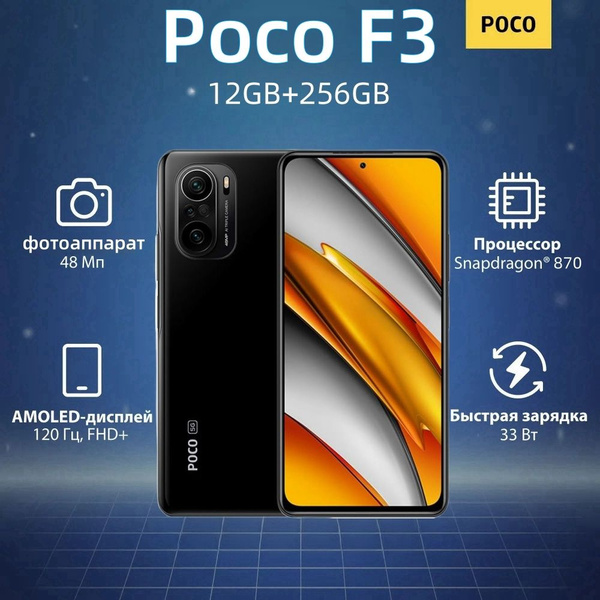 Смартфон Poco F3 - купить по выгодной цене в интернет-магазине OZON ...