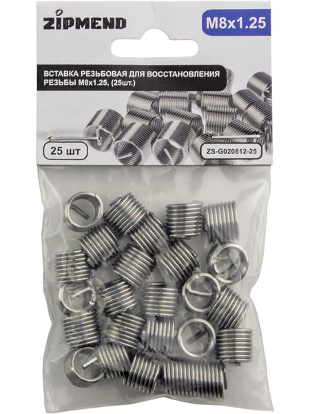 Вставка резьбовая для восстановления резьбы M8х1.25, 25шт. ZIPMEND ZS ...