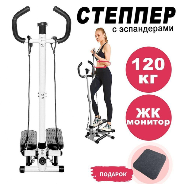 Степпер с эспандерами - купить с доставкой по выгодным ценам в интернет ...