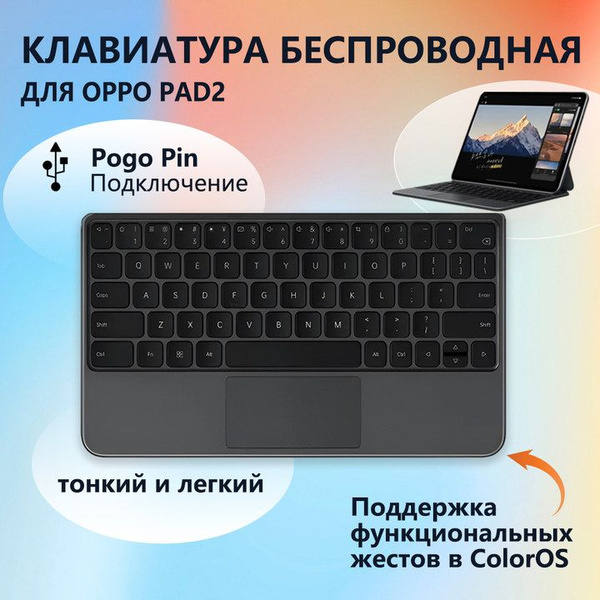 Емкостная клавиатура OPPO Сенсорная Smart Touch Keyboard купить по ...