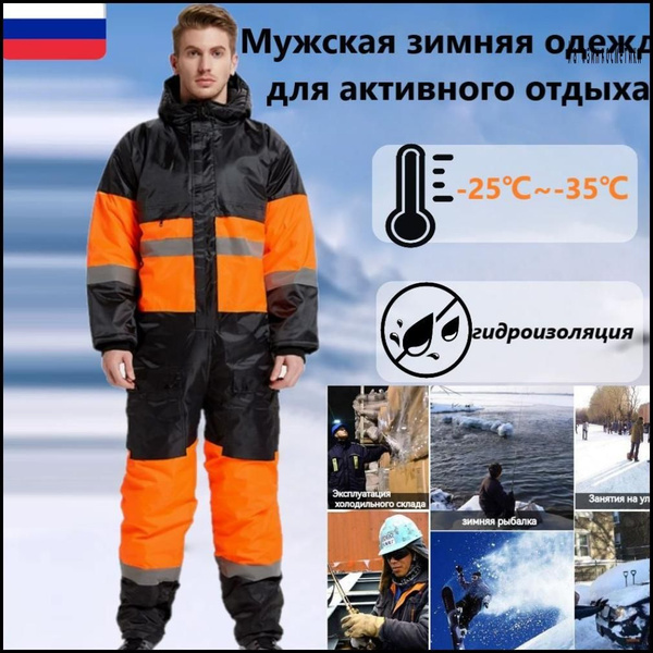 Комбинезон для рыбалки и охоты, размер 52 (2XL), Зима, цвет черный ...