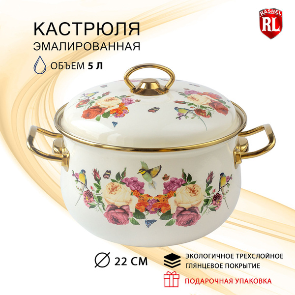 Кастрюля RasheL, Эмалированная сталь, Углеродистая сталь, 5 л - купить ...