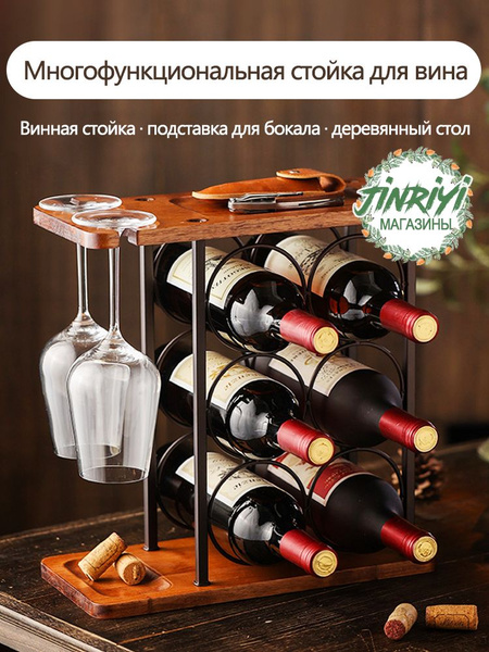 Полка для бутылок, 3 слоя 6 отверстий, столешница, дерево, полка для ...