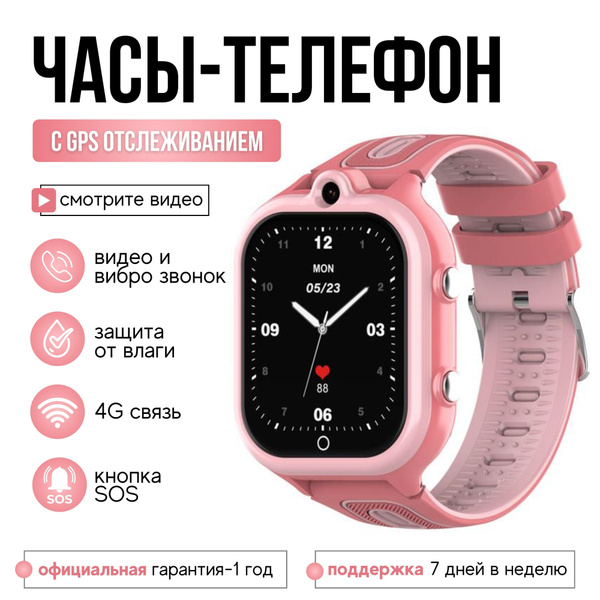 Купить смарт-часы Wonlex / Детские часы телефон с GPS, видеозвонком ...