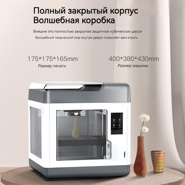 3D-принтер CREALITY 3D высокоточный, многофункциональный, для дома ...