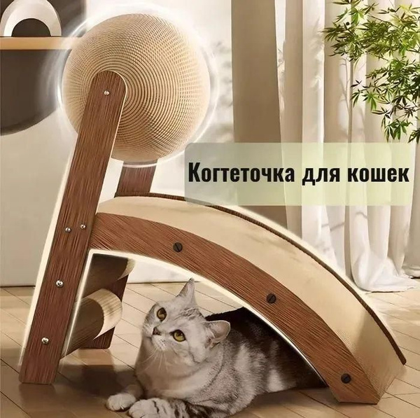 Напольная когтеточка для кошек из высококачественного гофрированного ...