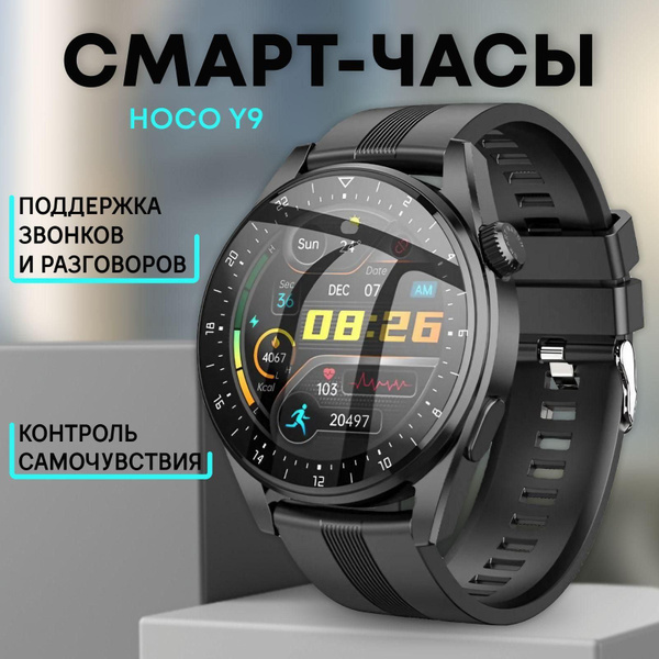 Купить смарт-часы JWmrJV, экран 1.36" - купить по низким ценам в ...