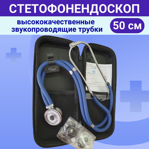 Стетоскоп Адъютор в ФУТЛЯРЕ с синими трубками стетофонендоскоп ...