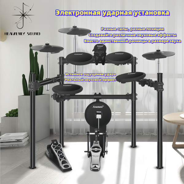 Электронная ударная установка HEAVENLY SOUND MX-310,Портативный ...