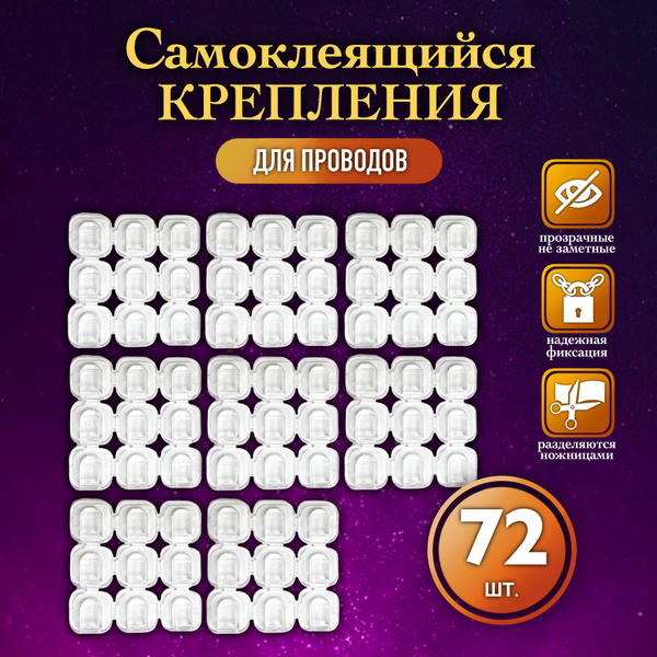 Крючки самоклеящиеся для проводов - купить с доставкой по выгодным ...