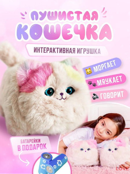 Интерактивная игрушка - купить с доставкой по выгодным ценам в интернет ...
