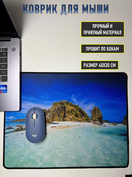 Коврик для мыши 30 на 40 см / противоскользящий настольный коврик для ...