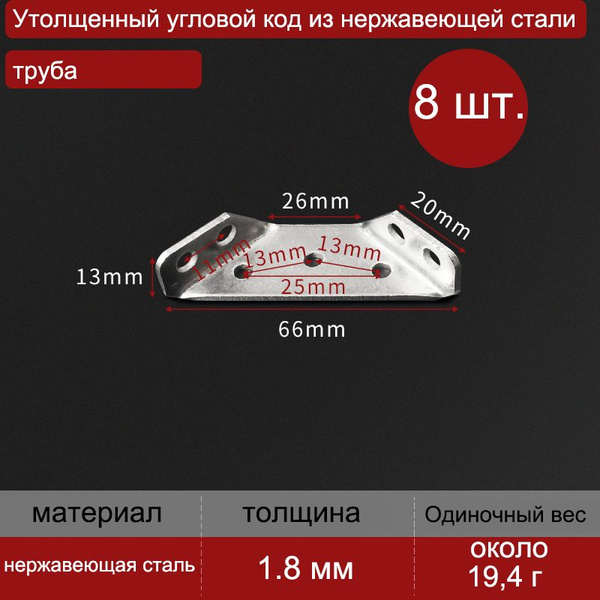 Многофункциональный угловой кодовый утолщенный треугольный кронштейн ...