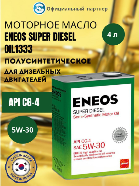 Масло моторное ENEOS 5W-30 Полусинтетическое - купить в интернет ...