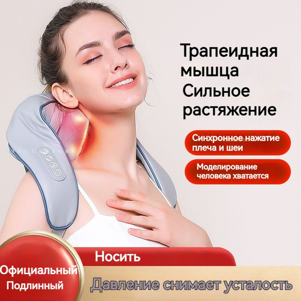 Многофункциональный электрический массажер с автоматическим массажем ...