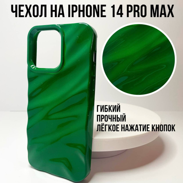 Защитный силиконовый чехол для Apple iPhone 14 Pro Max (Айфон 14 Про ...