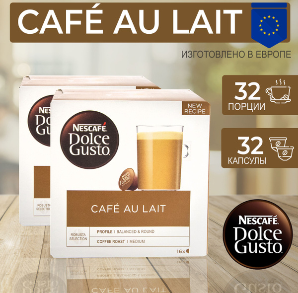Кофе в капсулах Nescafe DOLCE GUSTO CAFE AU LAIT (Кафе-о-ле) 32 капсулы ...