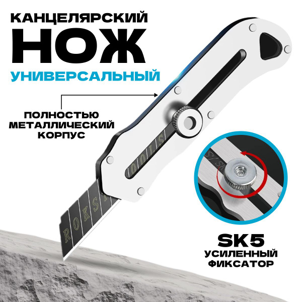 Нож канцелярский строительный 18 мм. Усиленный с фиксатором купить на ...