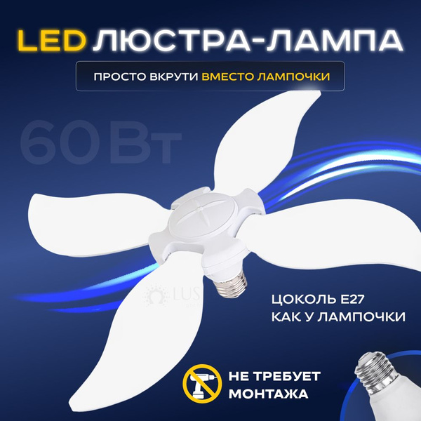 Светильник потолочный светодиодный Lushere с патроном на кухню в ...