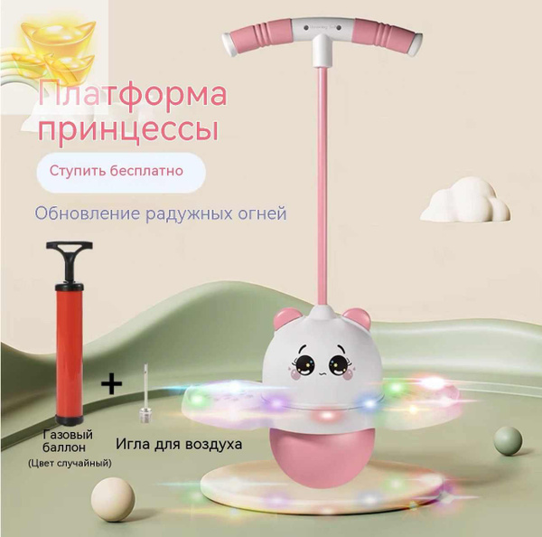 Детская игрушка прыгающий мяч балансировочный мячрозовый - купить с ...