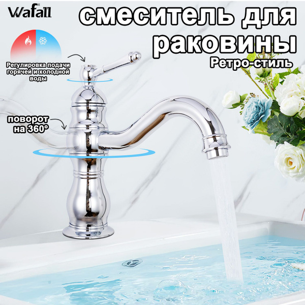 Смеситель для раковины ,смеситель для ванной комнаты, однорычажное ...