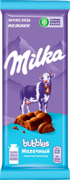 Шоколад Milka Bubbles Молочный пористый 76г (в заказе 1 штука) - купить ...