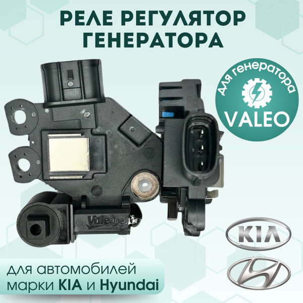 Реле регулятор для а/м HYUNDAI PORTER/H-100/GALLOPER 00-03 PXPBA-010 - Smart.sto