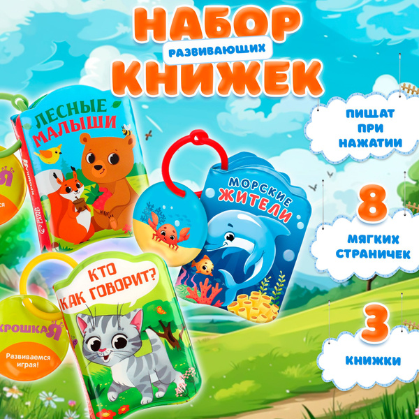 Книжка игрушка для купания в ванной / водная раскраска / Крошка Я ...