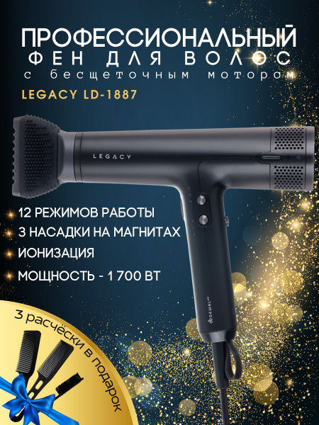 Фен для волос Dewal LD-1887, черный - купить по выгодным ценам в ...