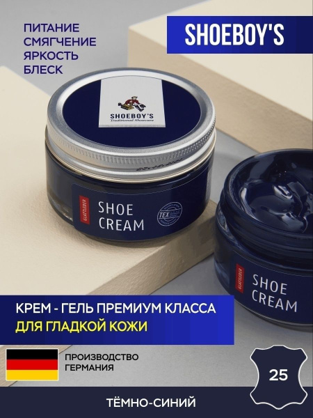 Крем для обуви для гладкой кожи SHOE CREAM, темно-синий, банка стекло ...