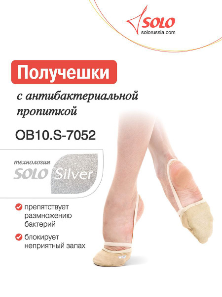 Полупальцы Solo - купить с доставкой по выгодным ценам в интернет ...