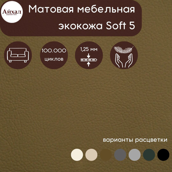 Ткань мебельная обивочная Кожзам для обивки перетяжки мягкой мебели ...