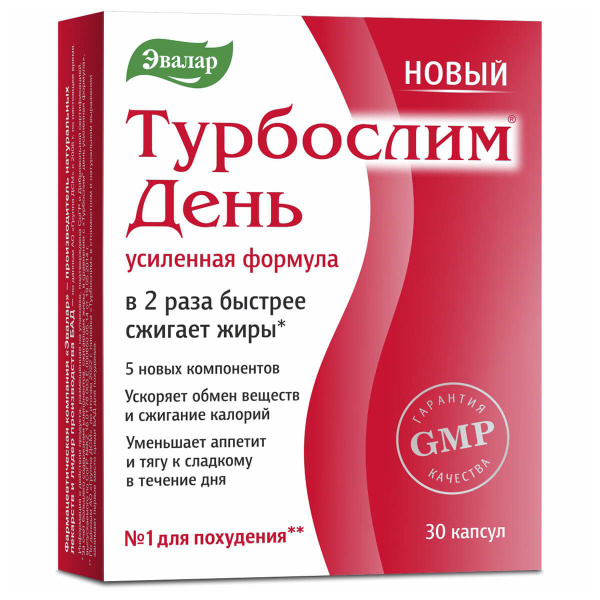 Турбослим день, усиленная формула, 30 капсул по 0,38 г, Эвалар - купить ...