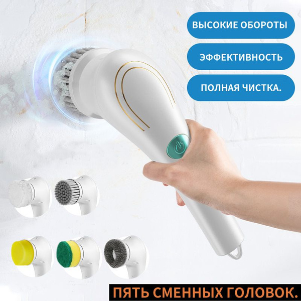 Перезаряжаемая электрическая щетка для чистки обуви на кухне - купить с ...