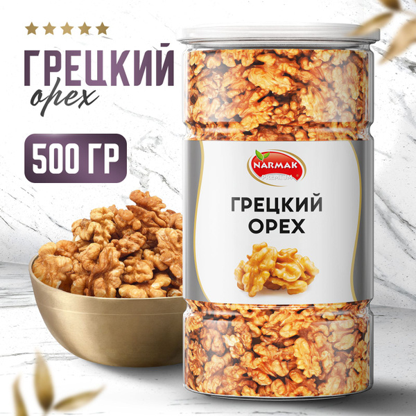 Грецкий орех очищенный половинки 500гр/ Narmak купить на OZON по низкой ...